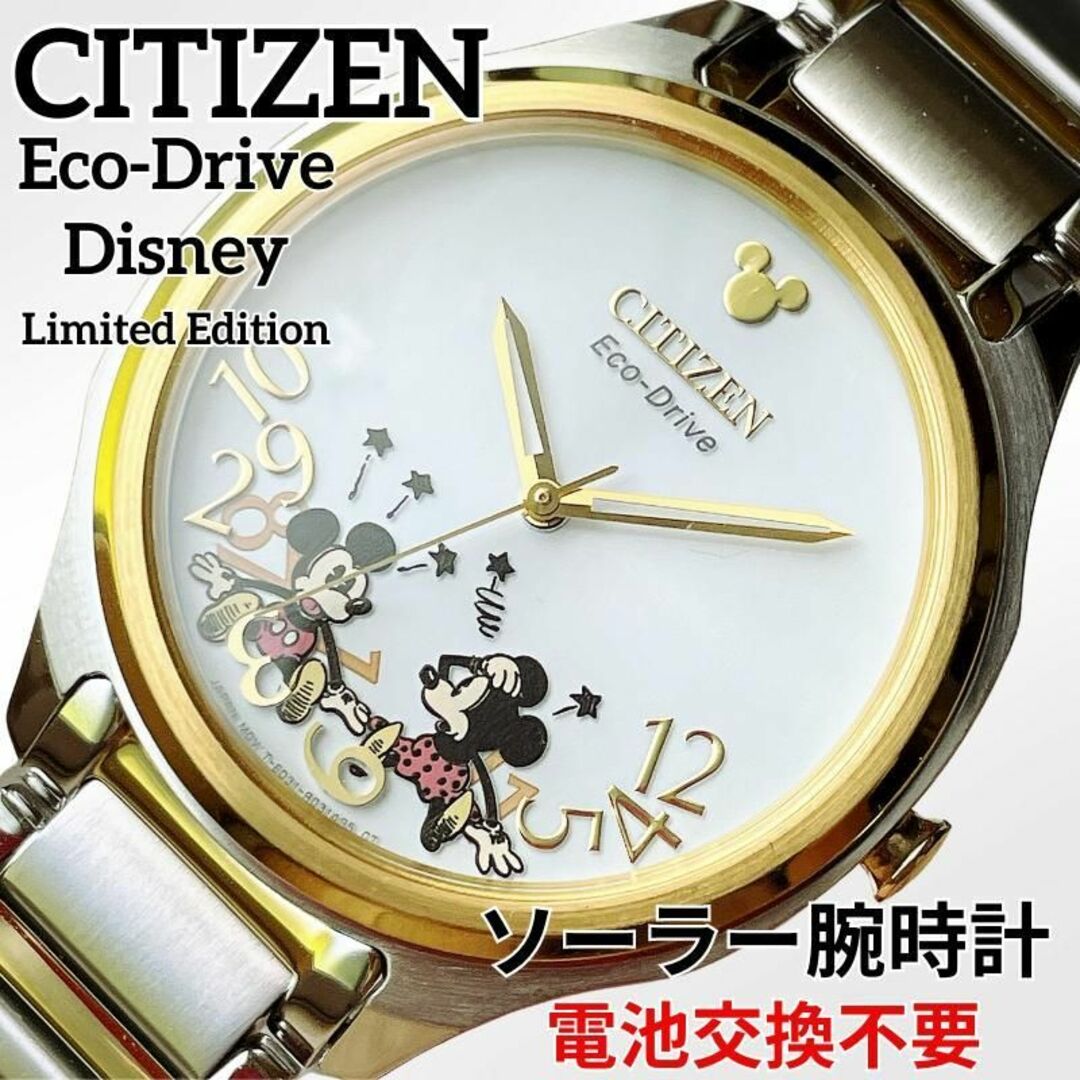 【Disney】CITIZEN/シチズン/腕時計/ミッキーマウス/ディズニー