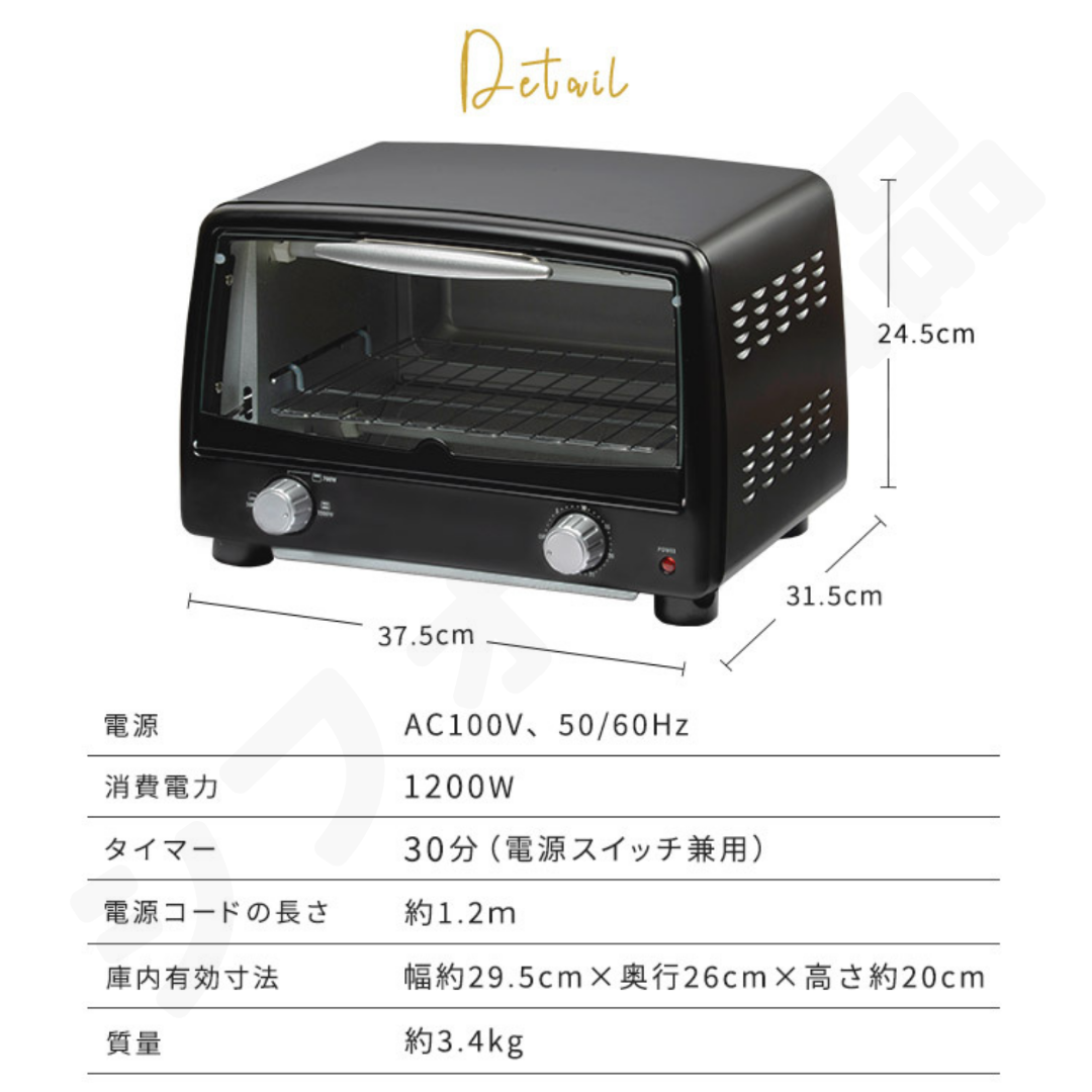 オーブントースター 新品 4枚 4枚焼き 受け皿 トレー付き 黒 未開封 *5 オーブントースター 新品 4枚 4枚焼き 受け皿 トレー付き 黒 未開封 *5
