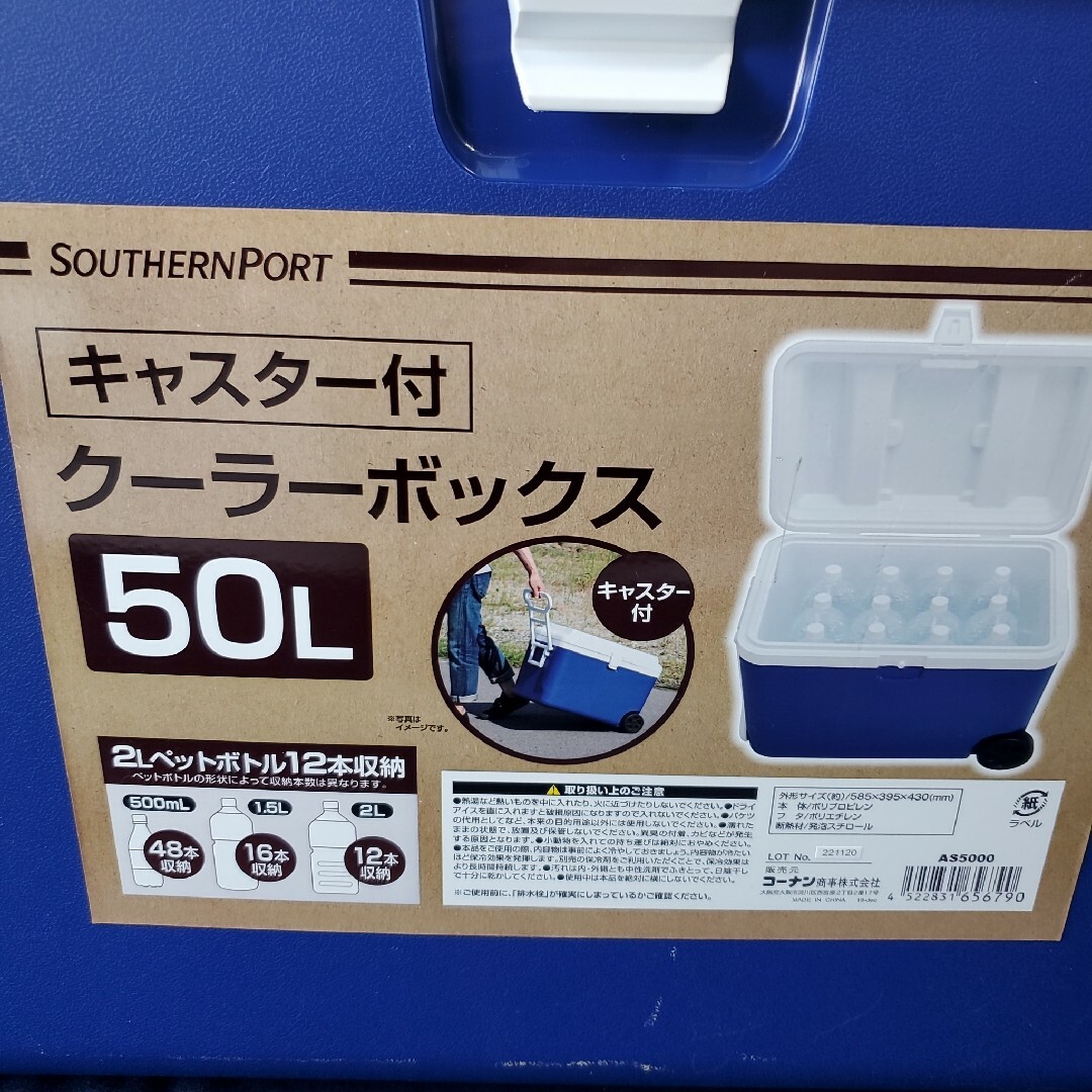 キャスター付き 大型 クーラーボックス 50L スポーツ/アウトドアのアウトドア(その他)の商品写真