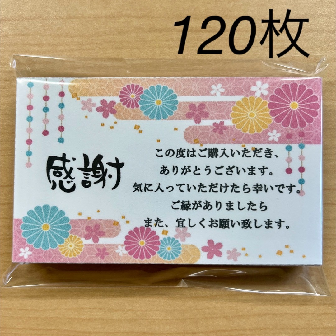 サンキューカード　120枚　no.04 可愛い和柄 ハンドメイドの文具/ステーショナリー(カード/レター/ラッピング)の商品写真