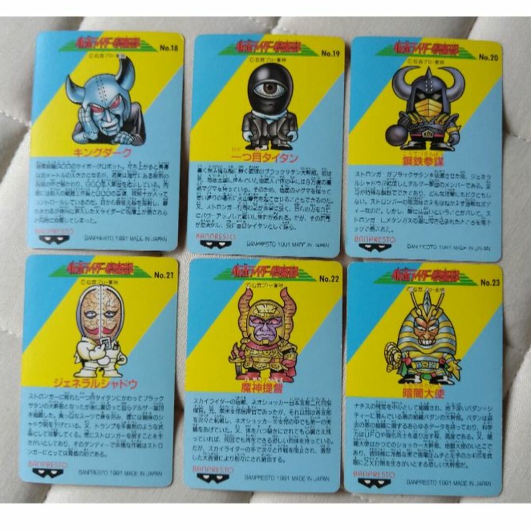 BANPRESTO - (バラ売可)仮面ライダー倶楽部 バンプレカード BANPRESTO - (バラ売可)仮面ライダー倶楽部 バンプレカード