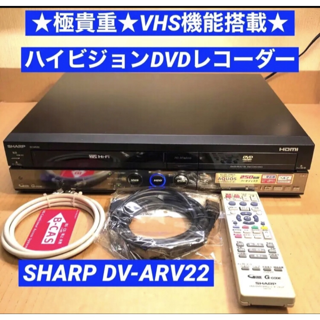 ブルームバーグ 極希少 6方向ダビング可能 VHS機能搭載SHARP