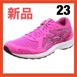 アシックス(asics)の新品 asics アシックス ランニング シューズ スニーカー 運動靴　23cm(スニーカー)