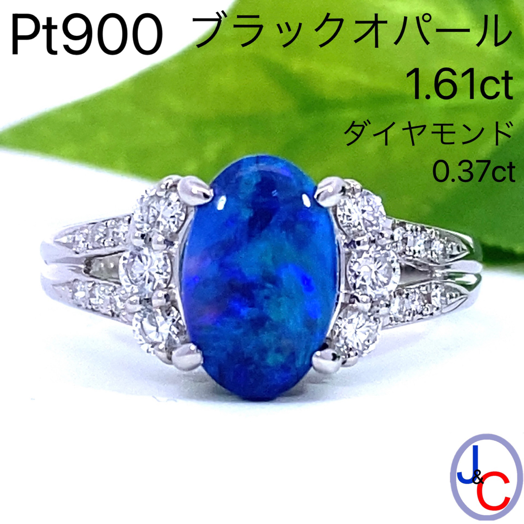 【JC4715】Pt900 天然ブラックオパール ダイヤモンド リング