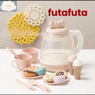 フタフタ(futafuta)の新品未開封 futafuta スプレーケトルティータイムセット バースデイ(その他)