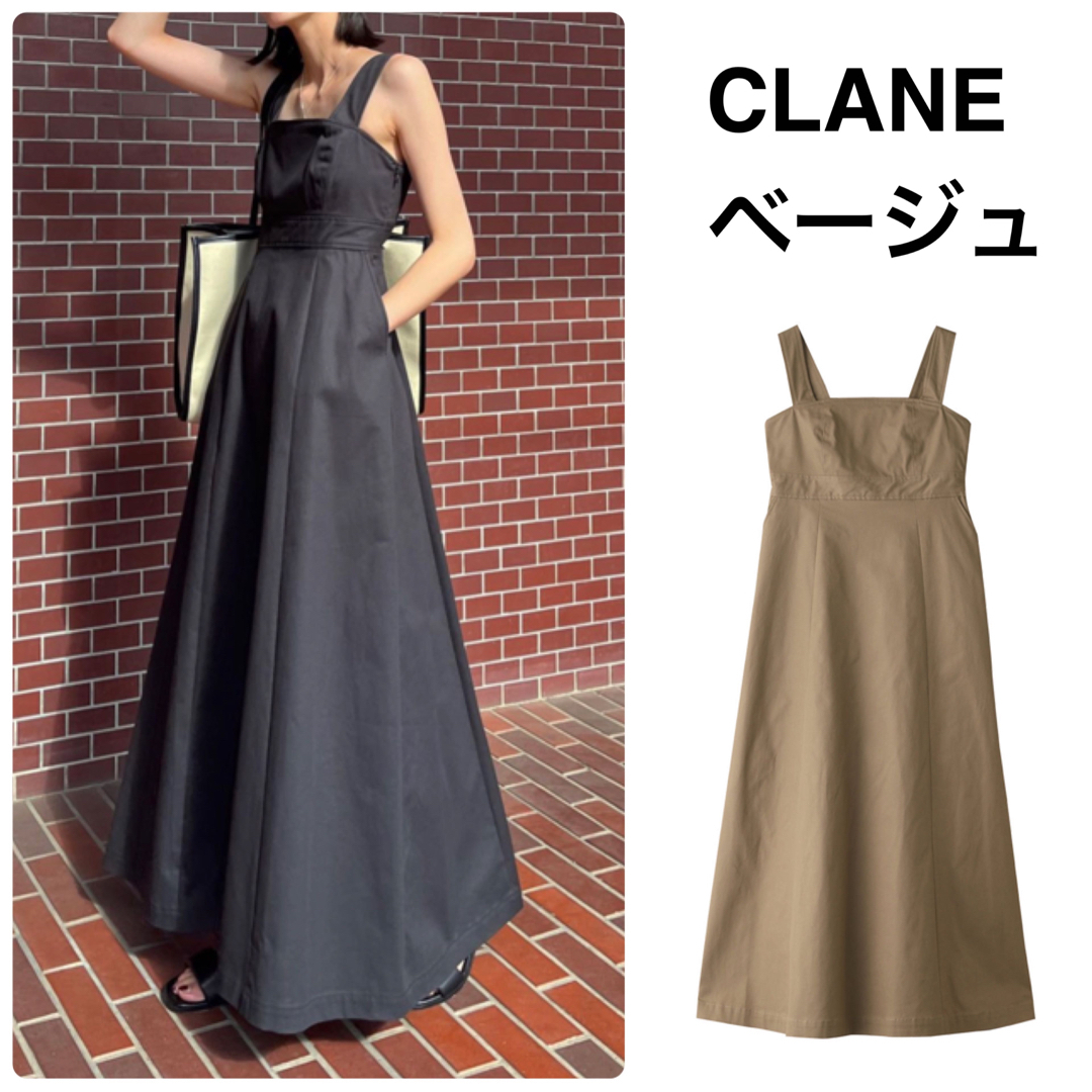 CLANE(クラネ)の未使用　クラネ  CLANE ワイドストラップワンピース　ベージュ　タグカット レディースのワンピース(ロングワンピース/マキシワンピース)の商品写真