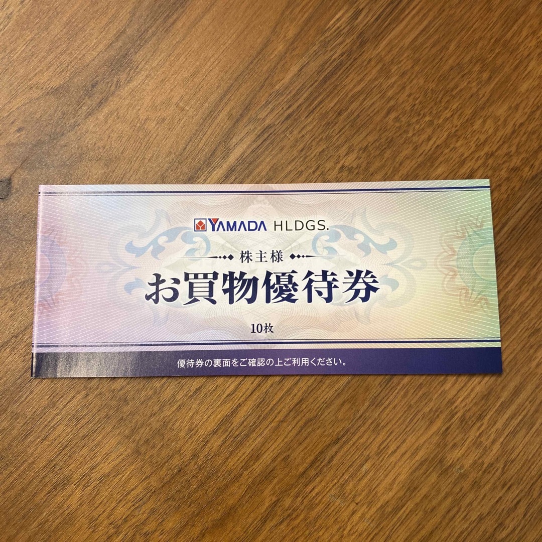 ヤマダ電機 株主優待券 5000円分 2022年12月末日まで YAMADA | orsrika