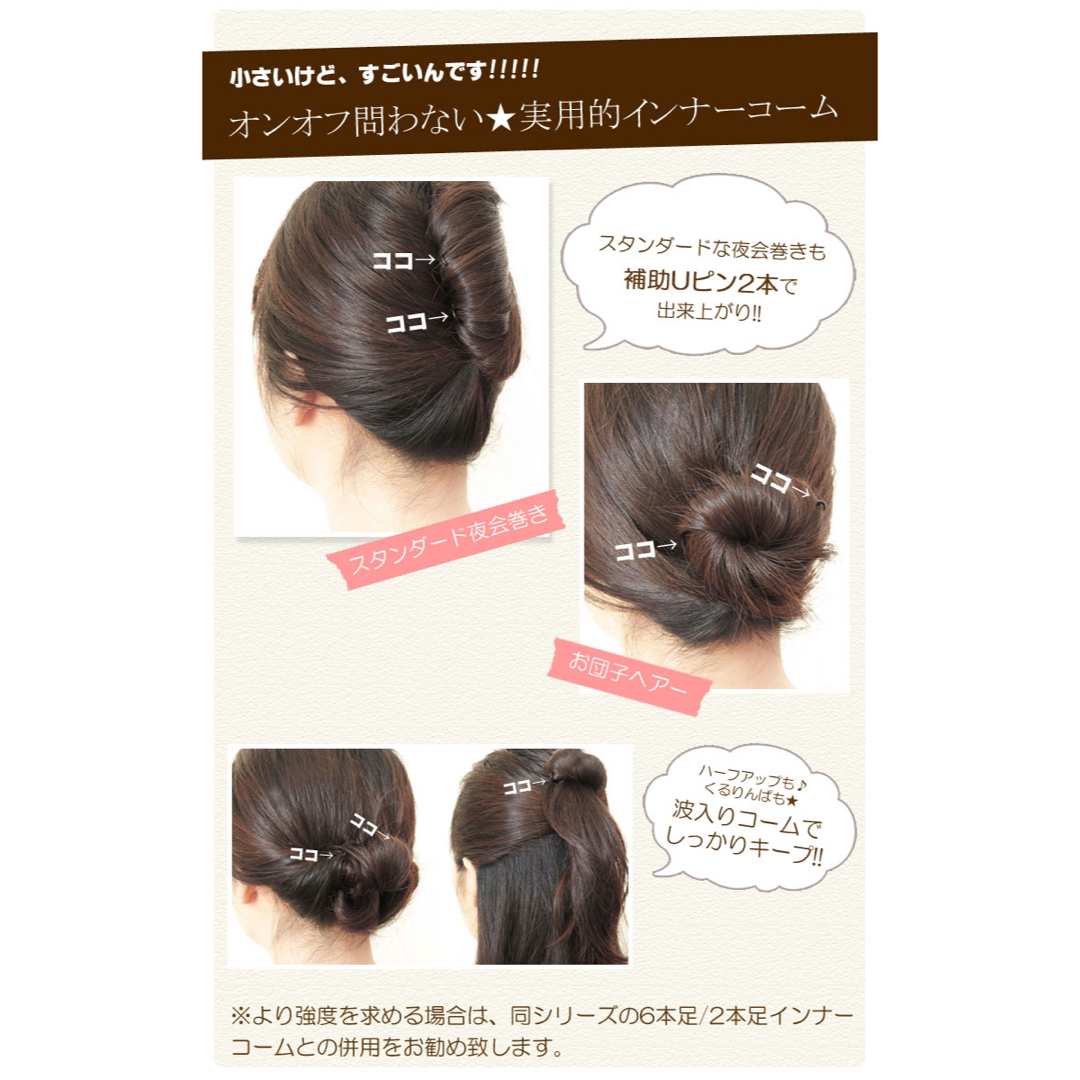 新品】夜会巻き オシャレ 7本セット お得 コーム 盛り髪 巻き髪