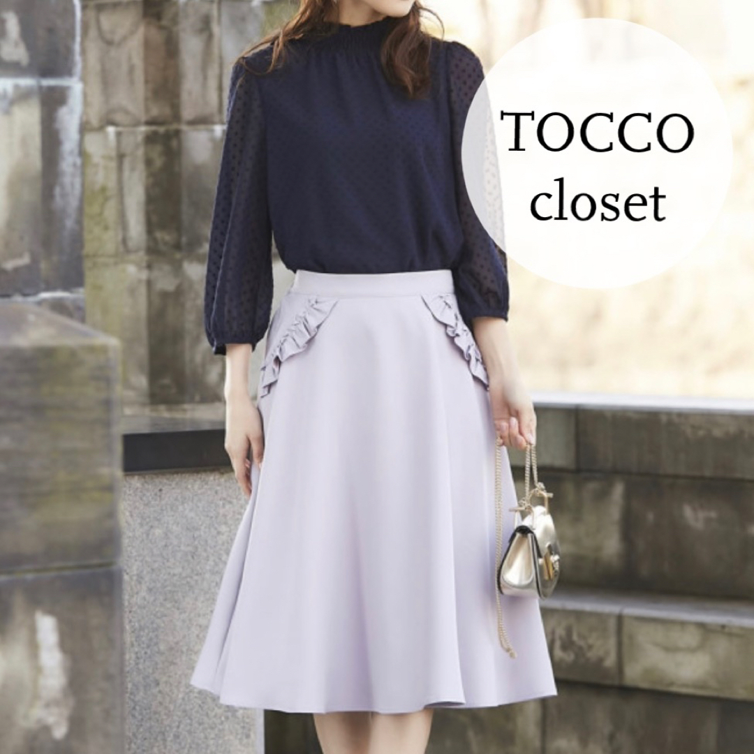 TOCCO closet(トッコクローゼット)の〈hamさま〉tocco closet フリルつきフレアスカート レディースのスカート(ひざ丈スカート)の商品写真