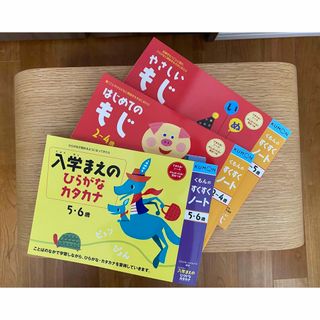 クモン(KUMON)の新品　未使用　くもん　入学前のひらがなカタカナ　はじめてのもじ　やさしいもじ(絵本/児童書)