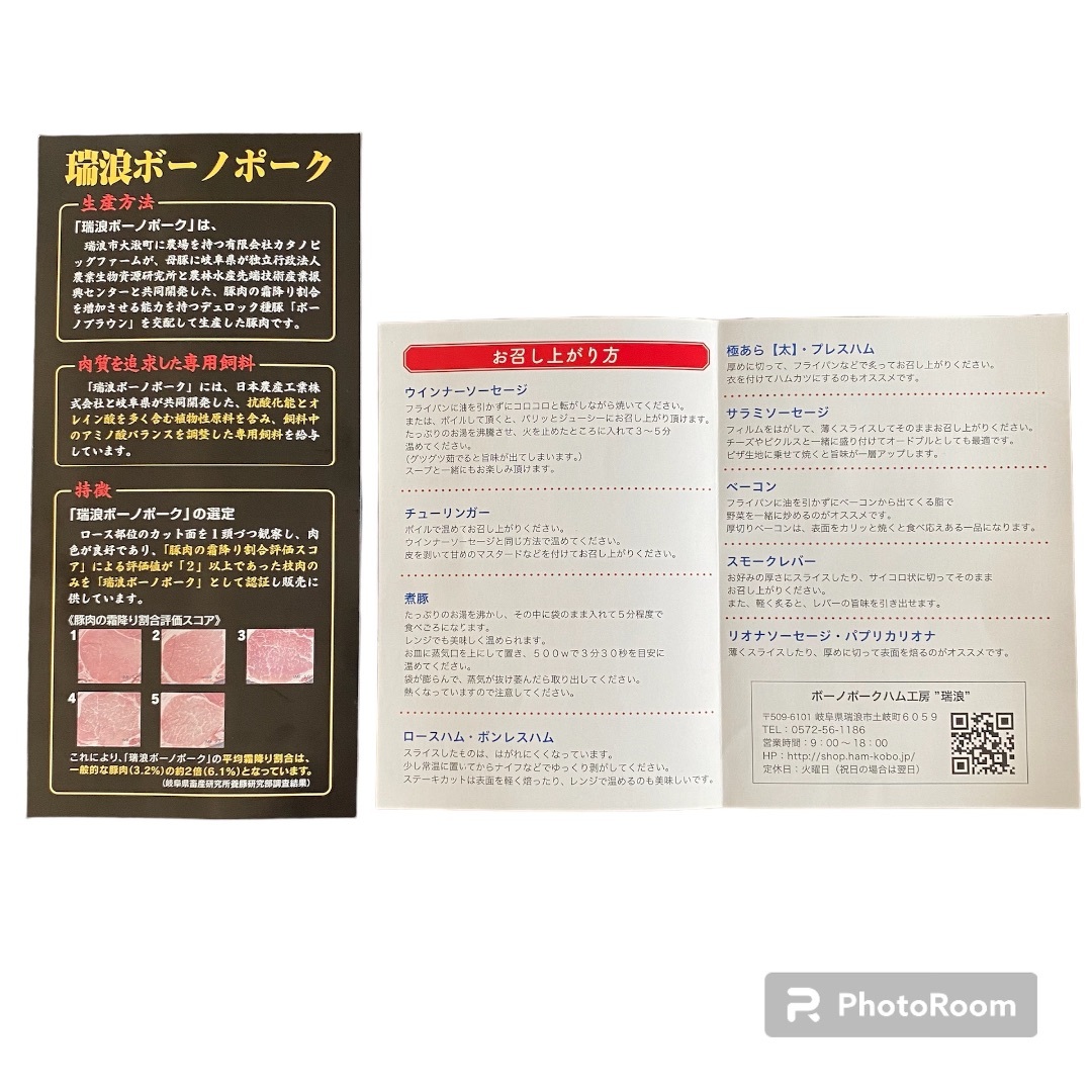 新品【ボーノポークハム工房“瑞浪”】ギフトセット　5種詰め合わせ 食品/飲料/酒の加工食品(その他)の商品写真