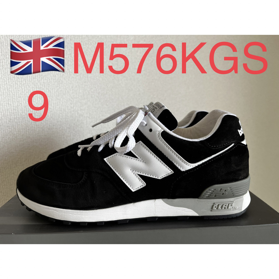 美品！NEW BALANCE M576KGS 990 992 993 1400スニーカー