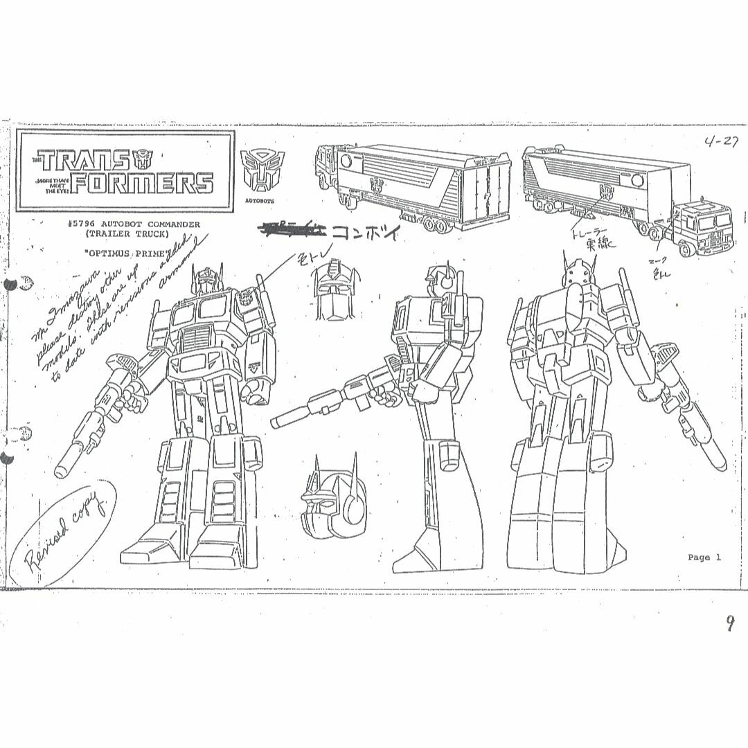 トランスフォーマー 設定資料集 100枚 transformers settei