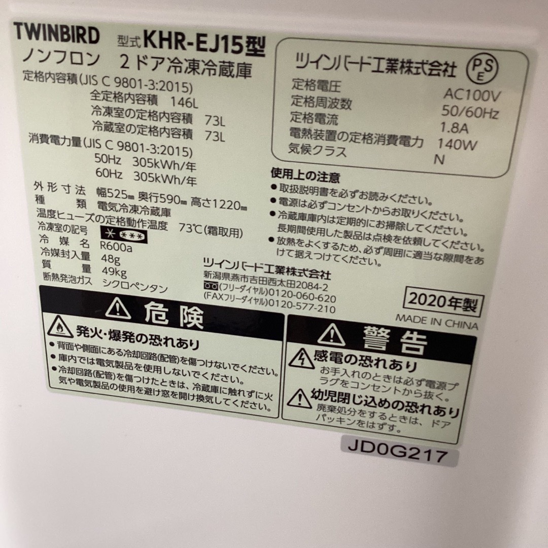 TWINBIRD(ツインバード)のツインバード　冷蔵庫　KHR-EJ15 スマホ/家電/カメラの生活家電(冷蔵庫)の商品写真