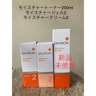 ２本セット！エンビロンモイスチャートーナー200ml