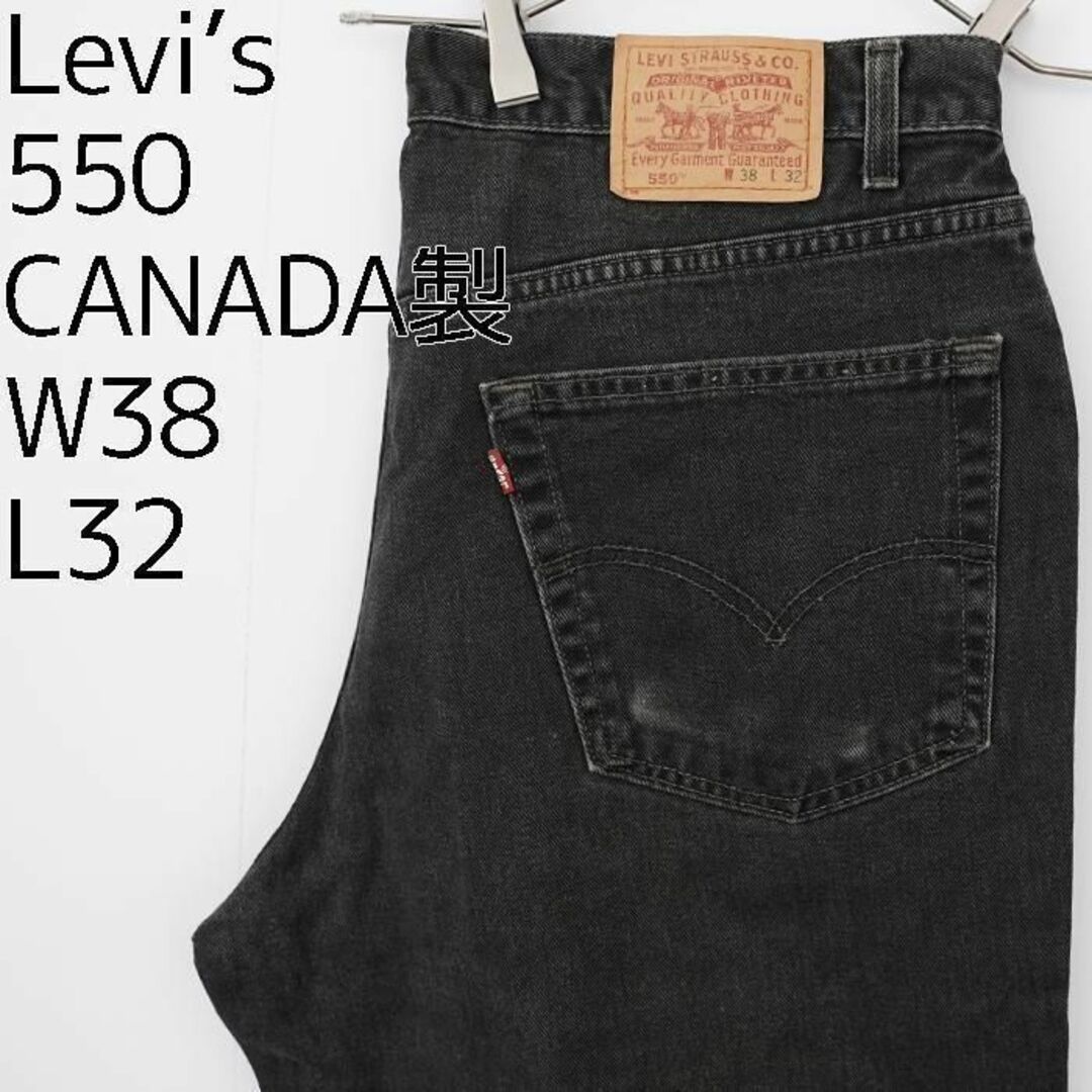 Levi’s550  カラーペイント　リメイク