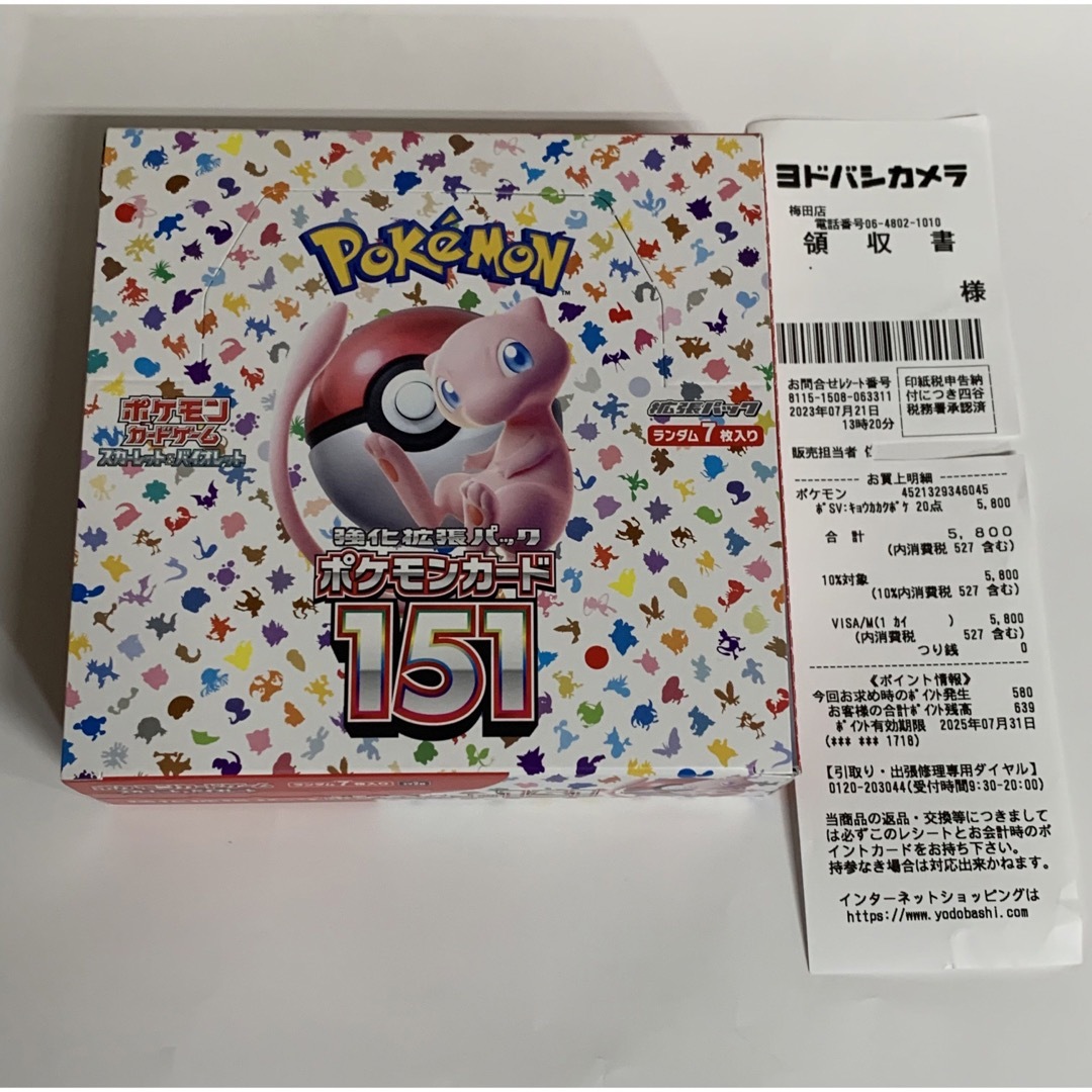 直売正規 ヨドバシ産 ポケモンカード151 ボックス BOX 新品未開封