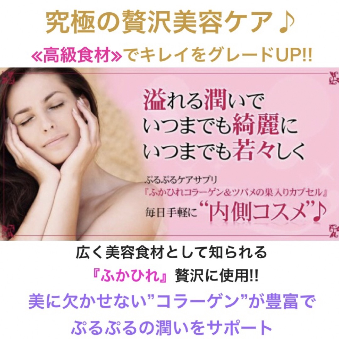当店は最高な サービスを提供します 低分子ふかひれコラーゲン サプリメント ツバメの巣入りカプセル 約3ヵ月分