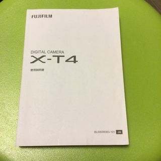 FUJIFILM DIGITAL CAMERA X-T4 使用説明書(その他)