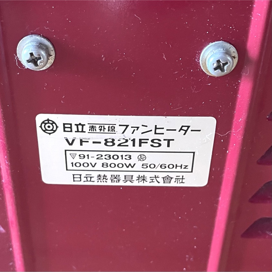 日立 - HITACHI 日立 赤外線スチームファンヒーター 暖房電気 日立 - HITACHI 日立 赤外線スチームファンヒーター 暖房電気