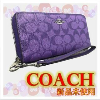 コーチ(COACH) シグネチャー 財布(レディース)（パープル/紫色系）の