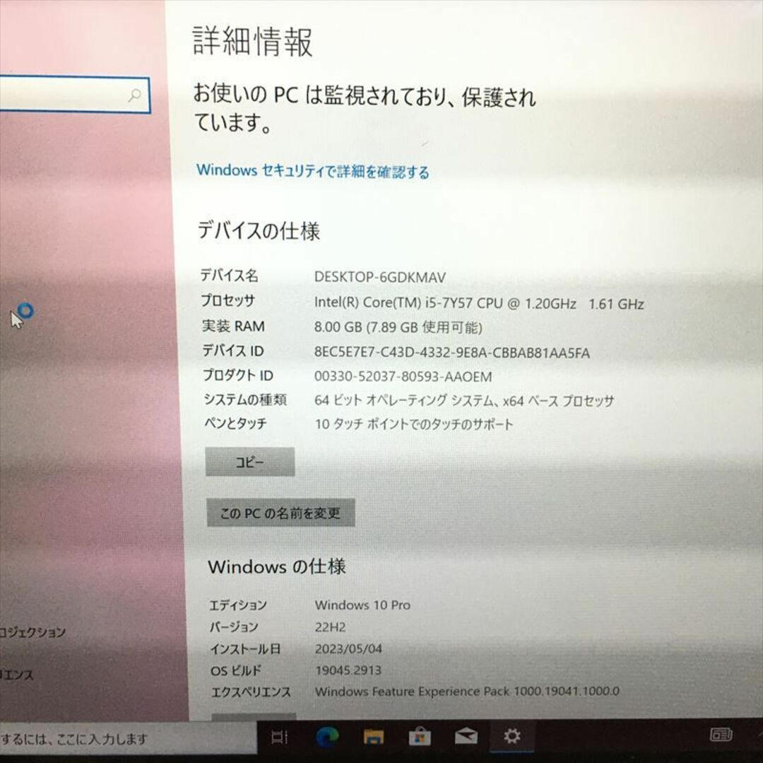 訳有特価 A24)パナソニック CF-RZ6 i5-7Y57/8GB/256GB