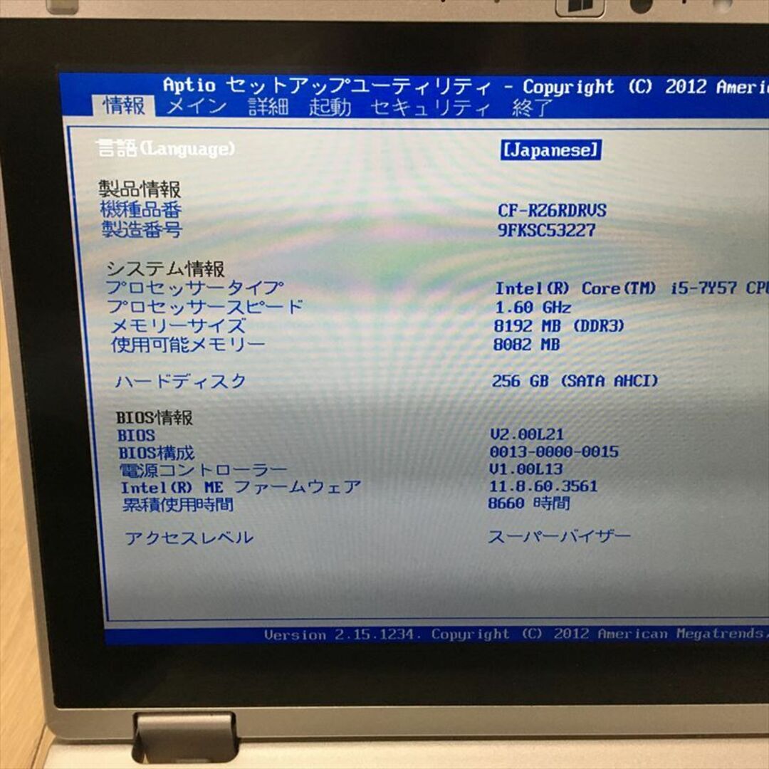 訳有特価 A24)パナソニック CF-RZ6 i5-7Y57/8GB/256GB