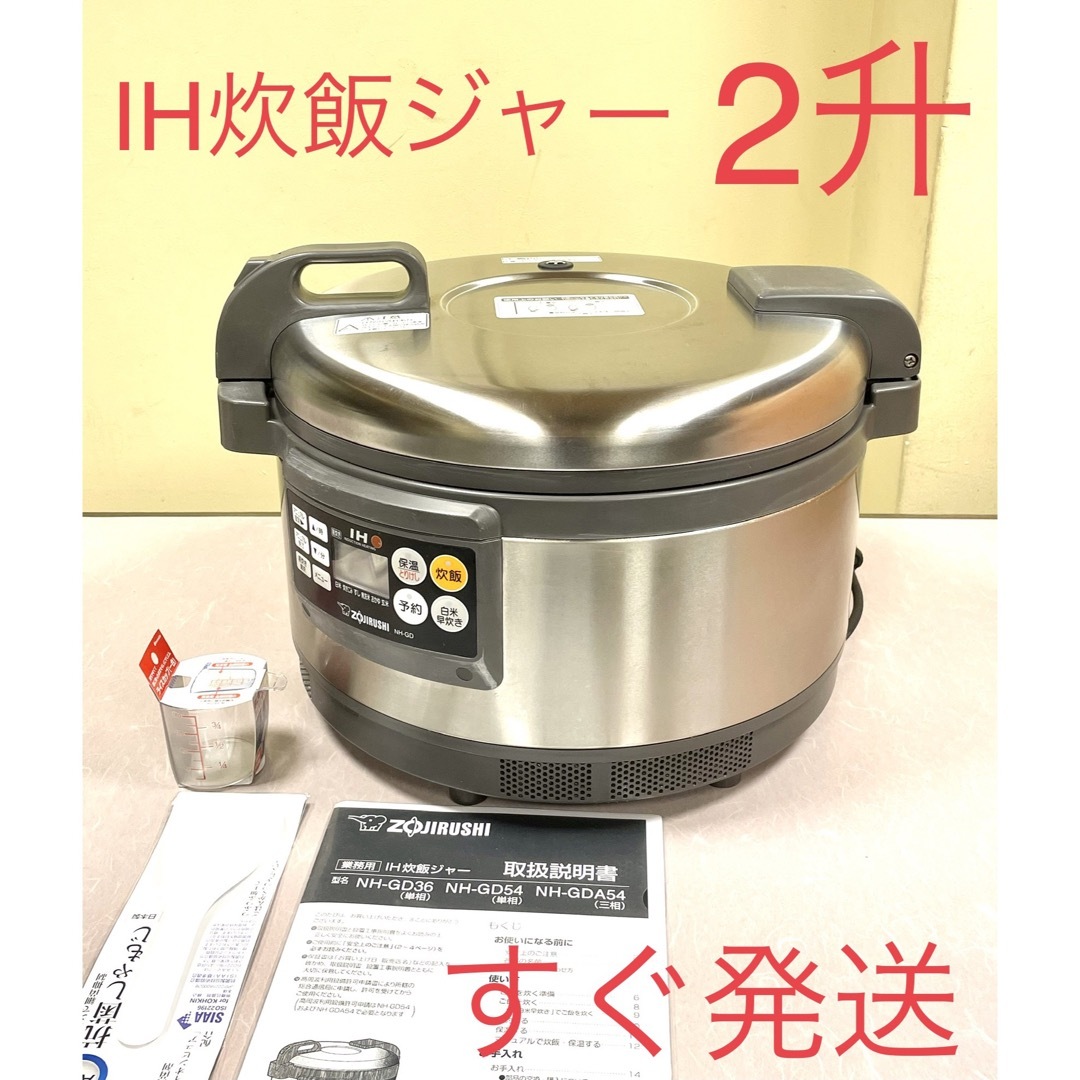 ポイント10倍】 象印 炊飯器 極め炊き NH-GE36 [タイプ：IH炊飯器 炊飯量：20合] 【】 【人気】 【売れ筋】【価格】 業務用炊飯器