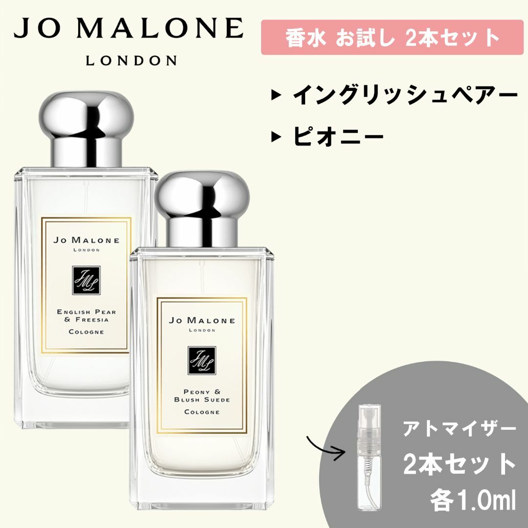 イングリッシュペアー&フリージア と ライム バジル&マンダリン 30ml 2