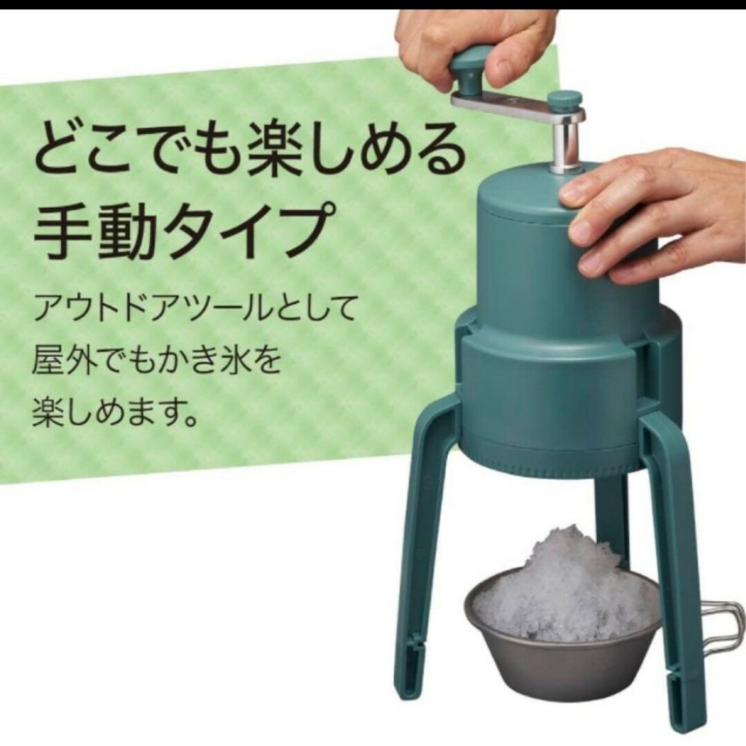 ドウシシャ(ドウシシャ)のドウシシャ かちわり氷で作れる手動かき氷器 インテリア/住まい/日用品のオフィス用品(店舗用品)の商品写真