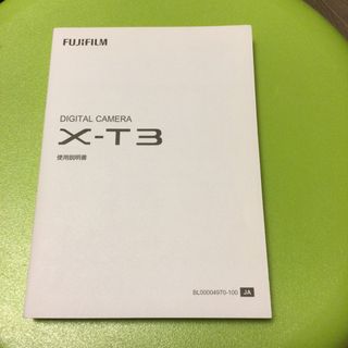 FUJIFILM DIGITAL CAMERA X-T3 使用説明書(その他)