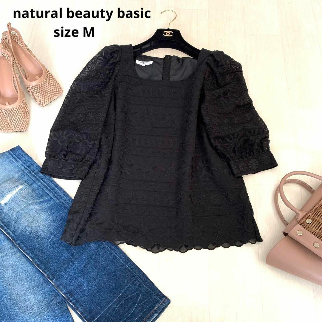 NATURAL BEAUTY BASIC(ナチュラルビューティーベーシック)のnatural beauty basic ナチュラルビューティーベーシック レディースのトップス(シャツ/ブラウス(長袖/七分))の商品写真