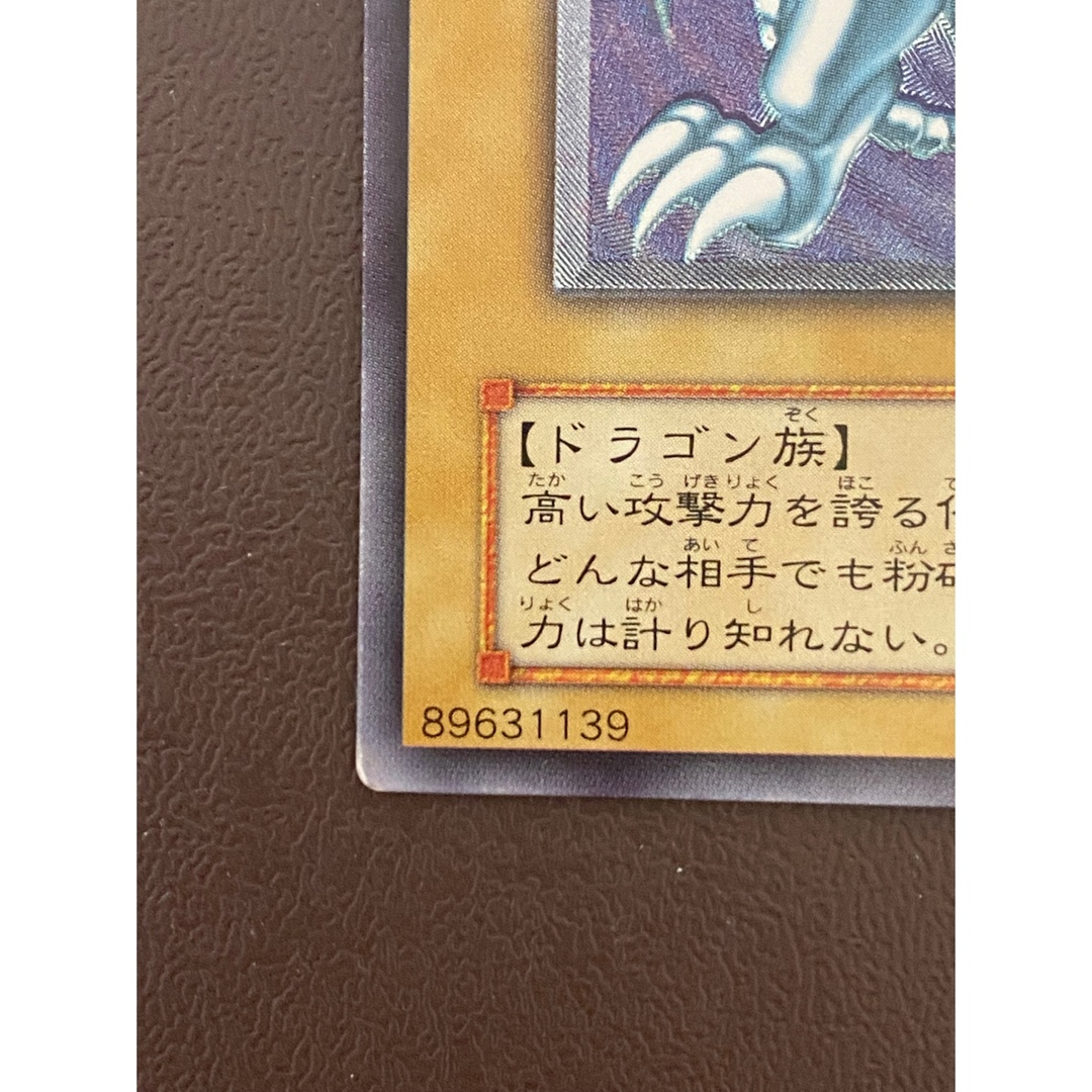 遊戯王　青眼の白龍　レリーフ