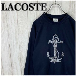 ラコステ(LACOSTE)の【LACOSTE】ラコステ スウェット アンカーデザイン(スウェット)