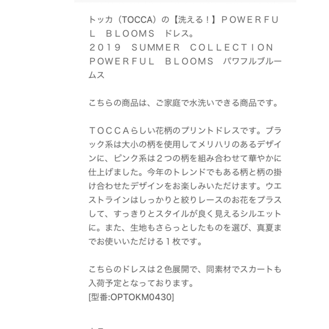 TOCCAワンピース6 ????POWER BLOOMS ☆水洗いOK☆ 3