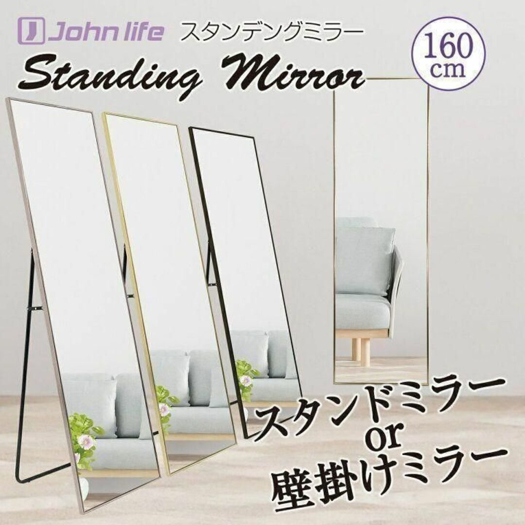 スタンドミラー全身鏡 160cmx50cm ブラックアルム合金フレームおしゃれ