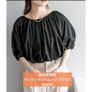 ミスティック(mystic)の♡新品未使用　ミスティック　バックシャンバルーンブラウス　mystic(シャツ/ブラウス(半袖/袖なし))