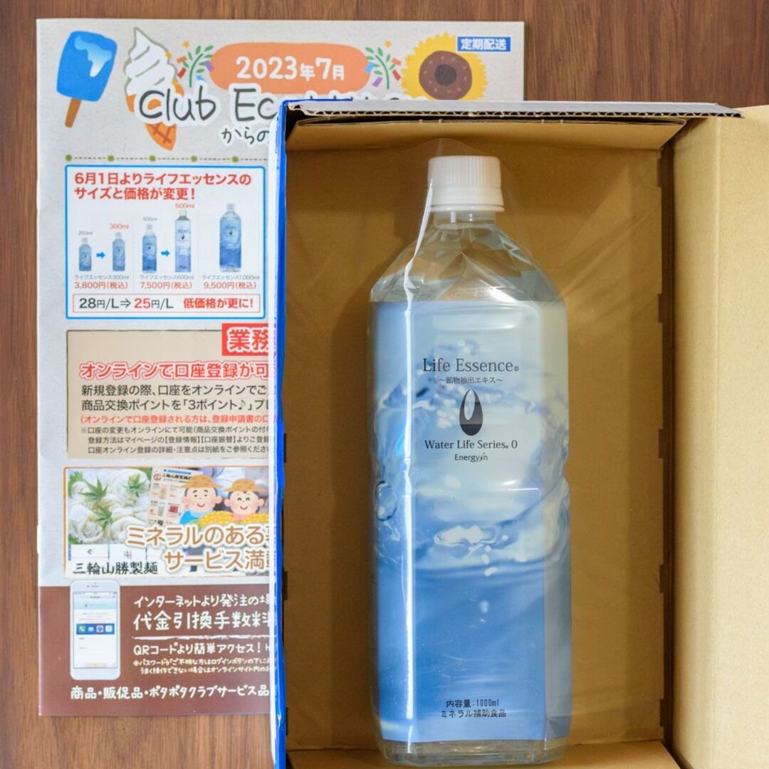 1L エコウォーター ライフエッセンス ※今月末までの価格です飲料