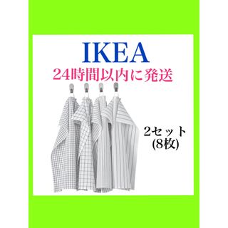 イケア(IKEA)の【2セット】IKEA キッチンクロス　食器拭き　水切り　ふきん(収納/キッチン雑貨)