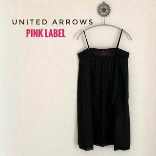 ユナイテッドアローズ(UNITED ARROWS)のUNITED ARROWS ユナイテッドアローズ キャミソールドレス 黒(その他)