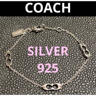 コーチ(COACH)の良品◎ COACH コーチ シグネチャー ブレスレット シルバー 925(ブレスレット/バングル)