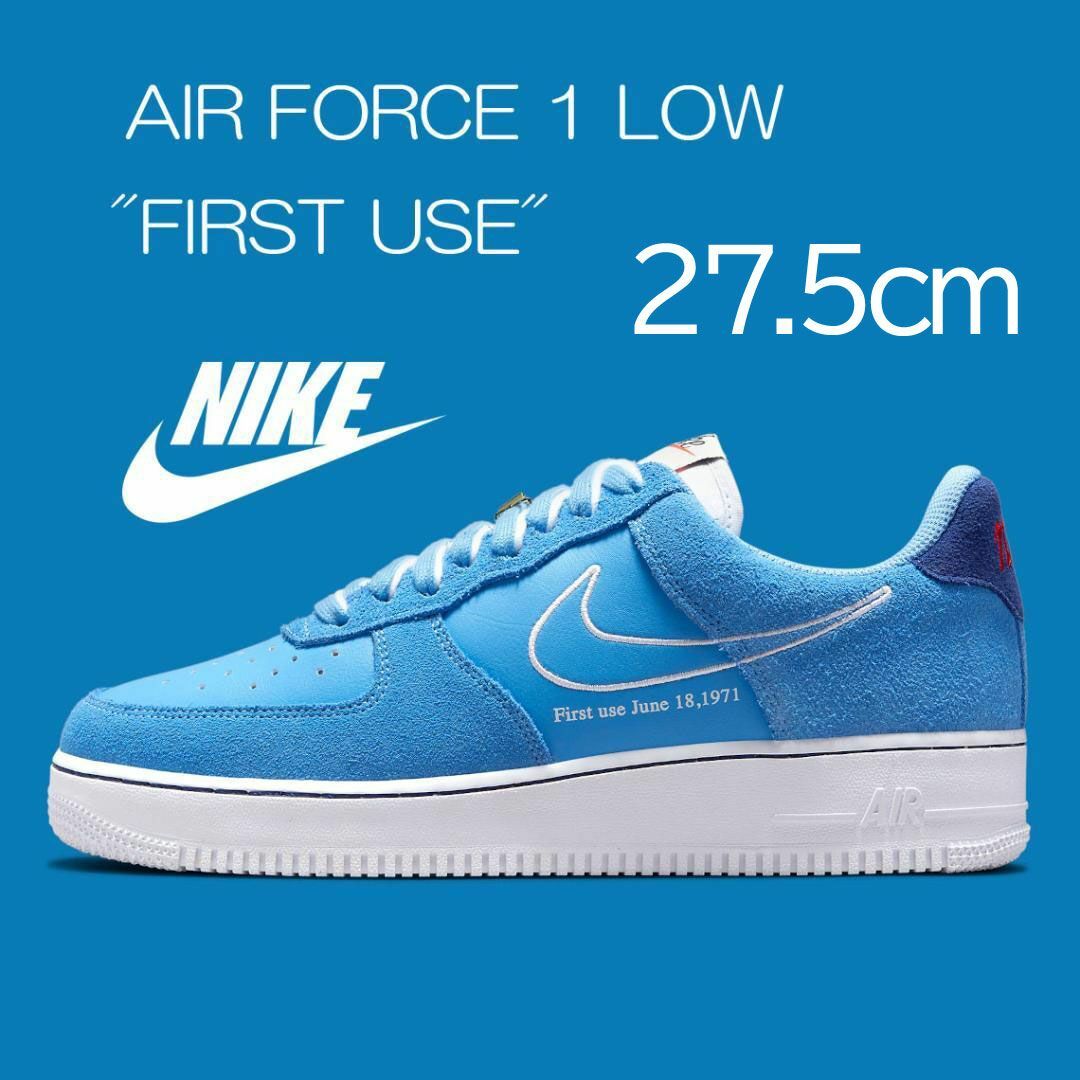 【新品】27.5cm NIKE AIRFORCE1 LOW FIRST USE