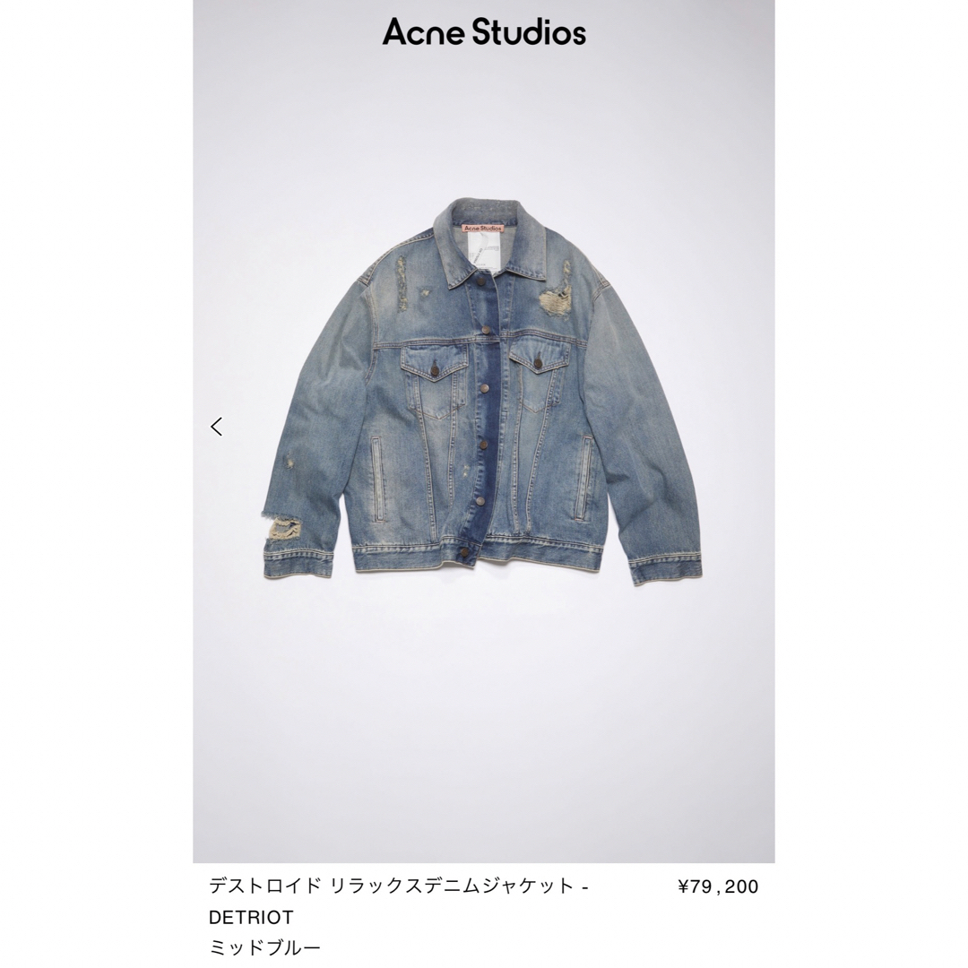 Acne Studios デニムジャケット SS23 値下げ中