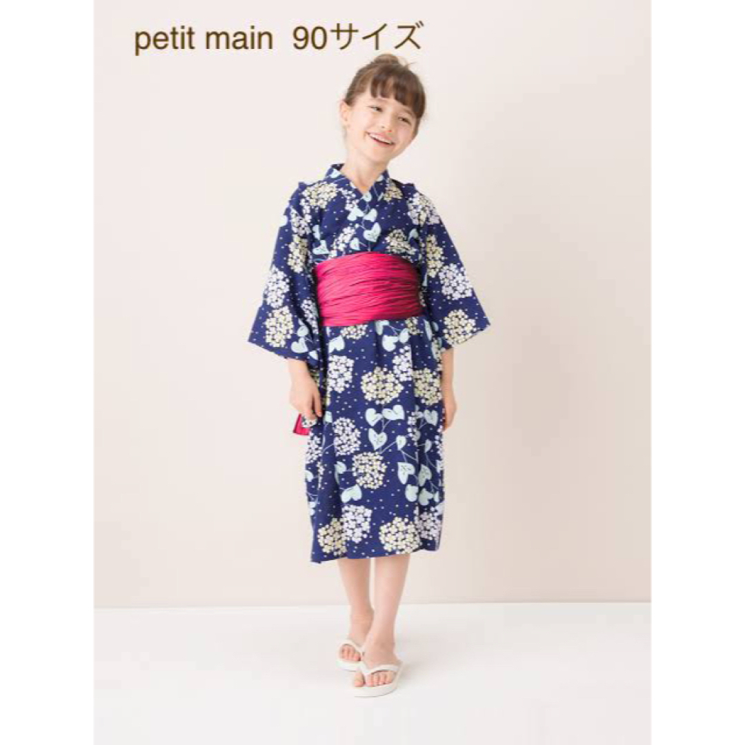 petit main(プティマイン)の【petit main】あじさい柄 浴衣　90サイズ キッズ/ベビー/マタニティのキッズ服女の子用(90cm~)(甚平/浴衣)の商品写真