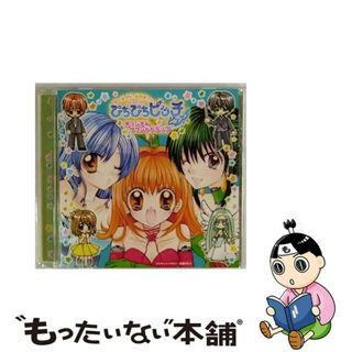 【中古】 マーメイドメロディー　ぴちぴちピッチ　ピュア　オリジナルサウンドトラック/ＣＤ/PCCG-00650(アニメ)