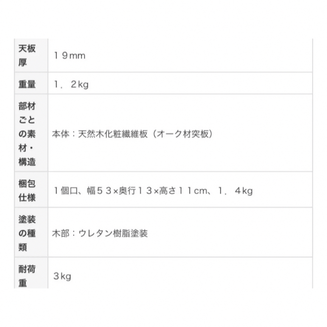 MUJI (無印良品)(ムジルシリョウヒン)の無印良品壁に付けられる3連ハンガー＆棚　新品未使用品 インテリア/住まい/日用品の収納家具(その他)の商品写真