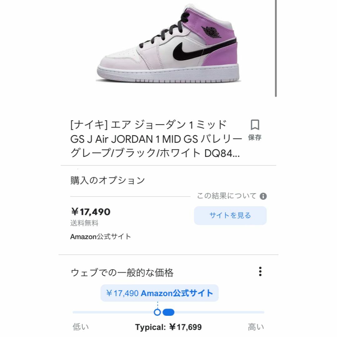 NIKE - エアジョーダン1 MID GS 白 薄ピンク 紫 24.5cm 箱付きの通販