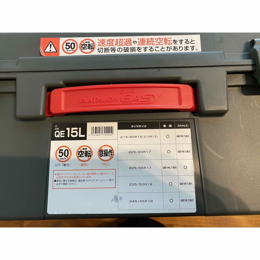 バイアスロン QE15L タイヤチェーン クイックイージー(QE15L 非 バイアスロン QE15L タイヤチェーン クイックイージー(QE15L 非