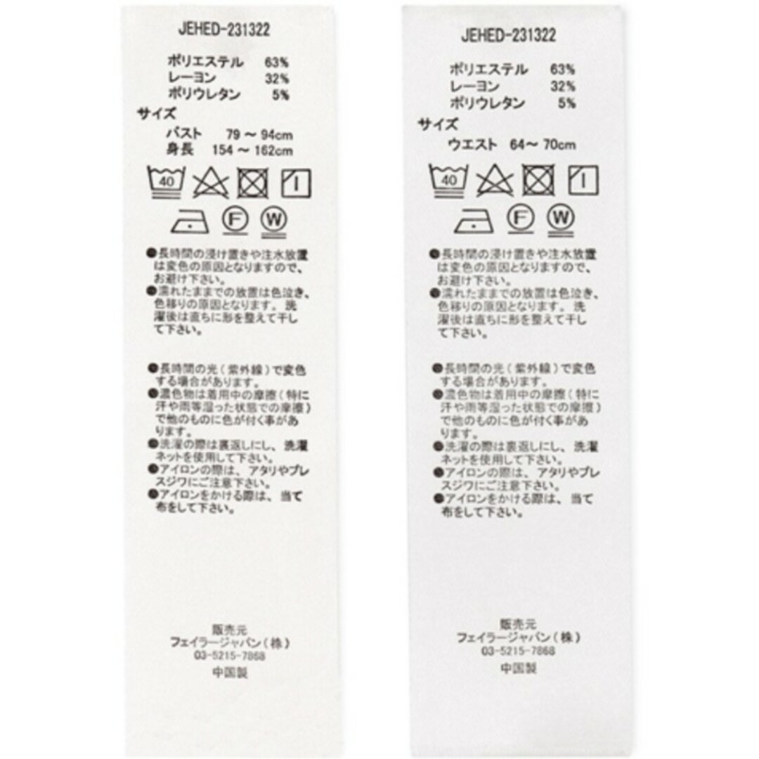 FEILER - 新品♪フェイラー♪ハイジ・ドット♪ルームウエアの FEILER - 新品♪フェイラー♪ハイジ・ドット♪ルームウエアの