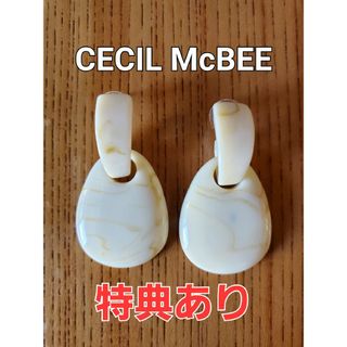 【特典あり】CECIL McBEE　大理石風ピアス　大きめモチーフ